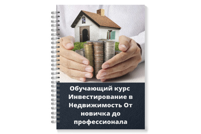Мой опыт инвестирования в недвижимость - маркетинг-блог алёны шефиной