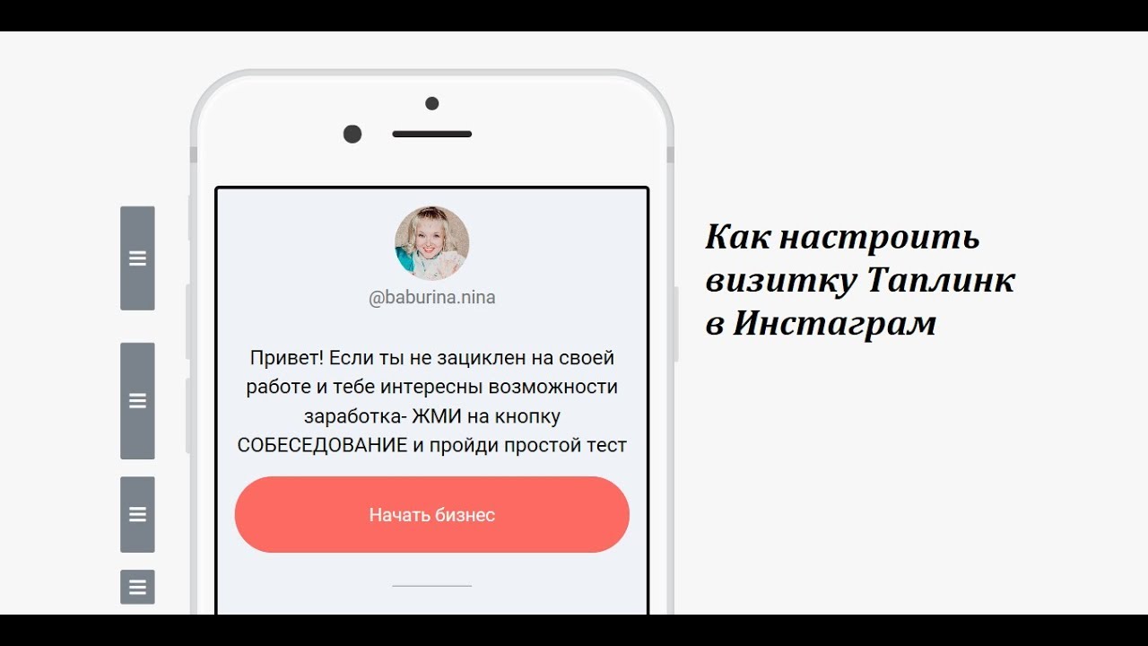 Что такое таплинк: подробная инструкция по установке и настройке сервиса с примерами