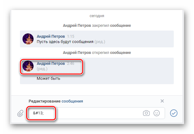Учимся удалять сообщения вконтакте. пробуем удалить сразу все диалоги и сообщения в вк, в том числе отправленные