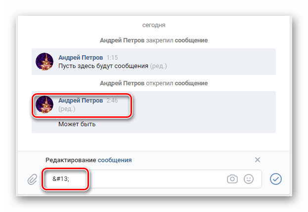 Не видны сообщения в вк. ВК уведомление удаленного сообщения. Как удалить удаленные сообщения в ВК. Удалить сообщение в ВК. Как удалить переписку в ВК.