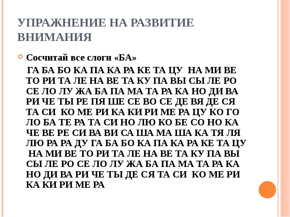 15+ лучших курсов по развитию памяти и внимания бесплатно и платно