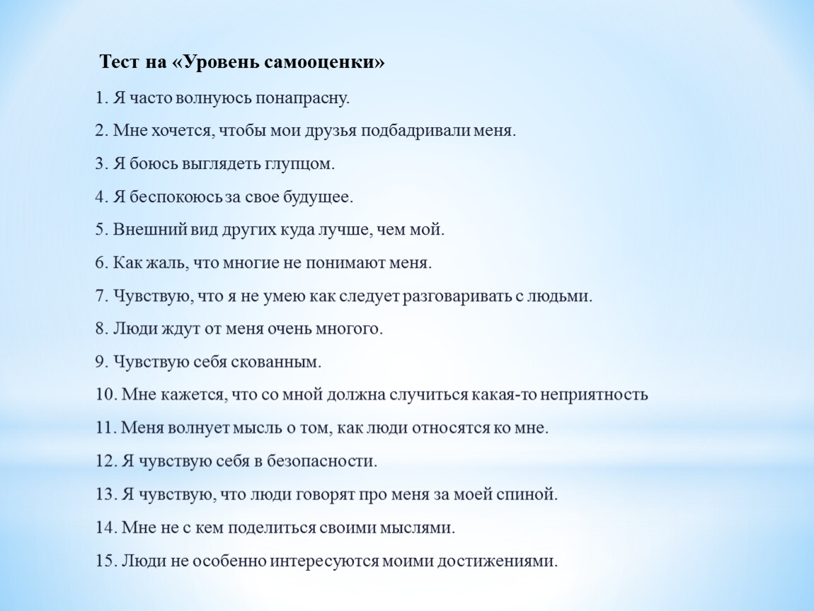 Как повысить самооценку и уверенность в себе мужчине и женщине