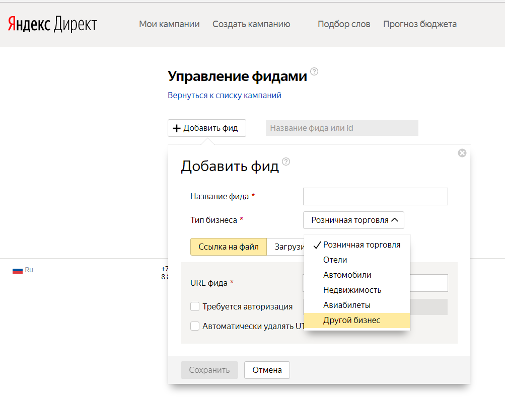 Google adsense и рся: как подключить и настроить рекламу на своем сайте