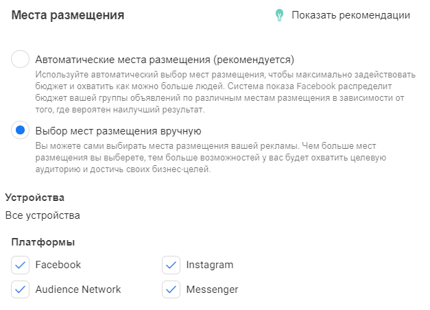Реклама постов, бизнес-менеджер, подробная аналитика аккаунта — доступны после привязки Инстаграм  Фейсбук Подробная пошаговая инструкция