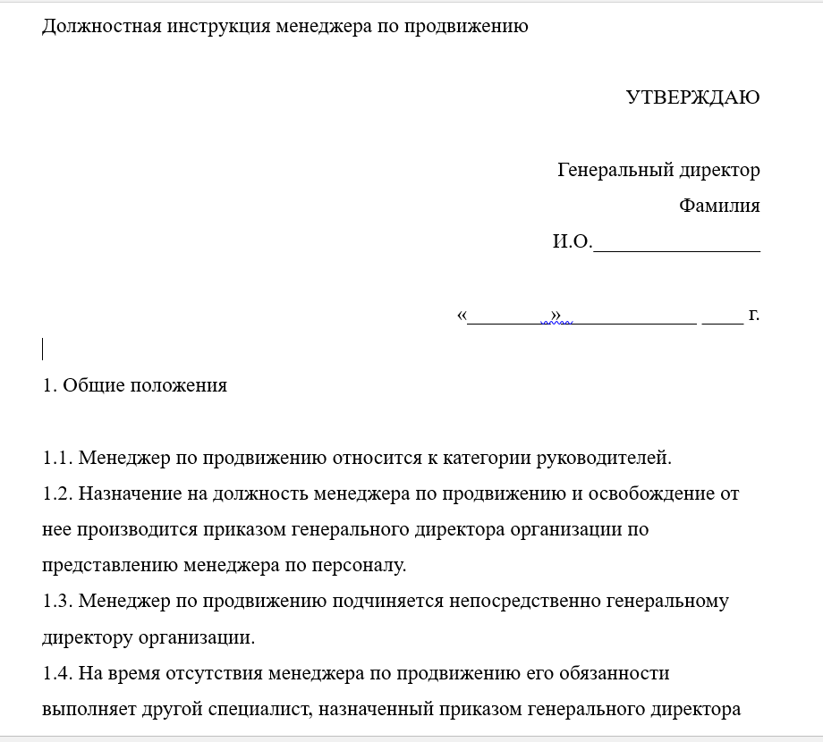 Менеджер по работе с клиентами: обязанности и должностная инструкция