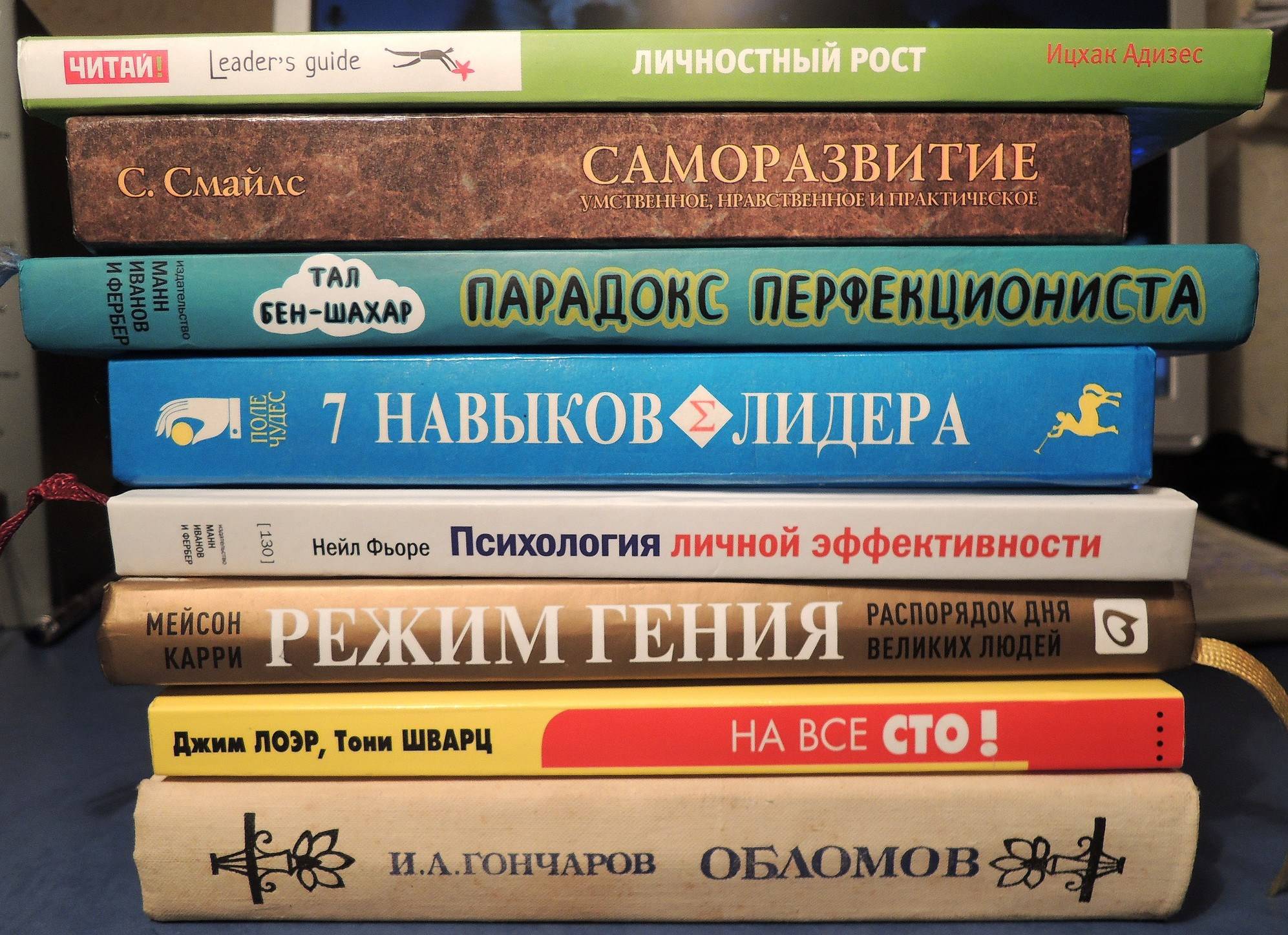 Топ 50 лучших книг по саморазвитию, которые сделают тебя лучше