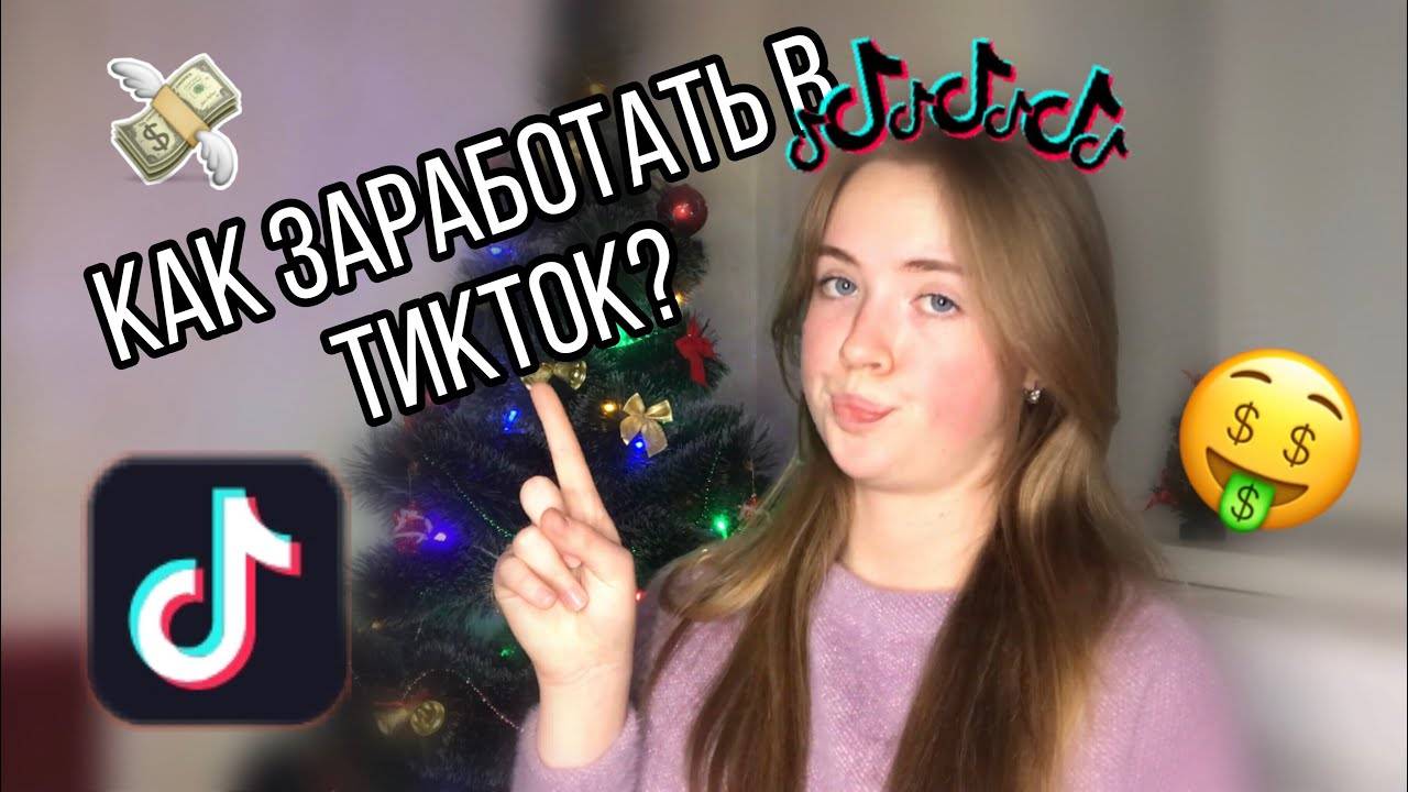 Топ 5 лучших сервисов для раскрутки аккаунта в тик ток