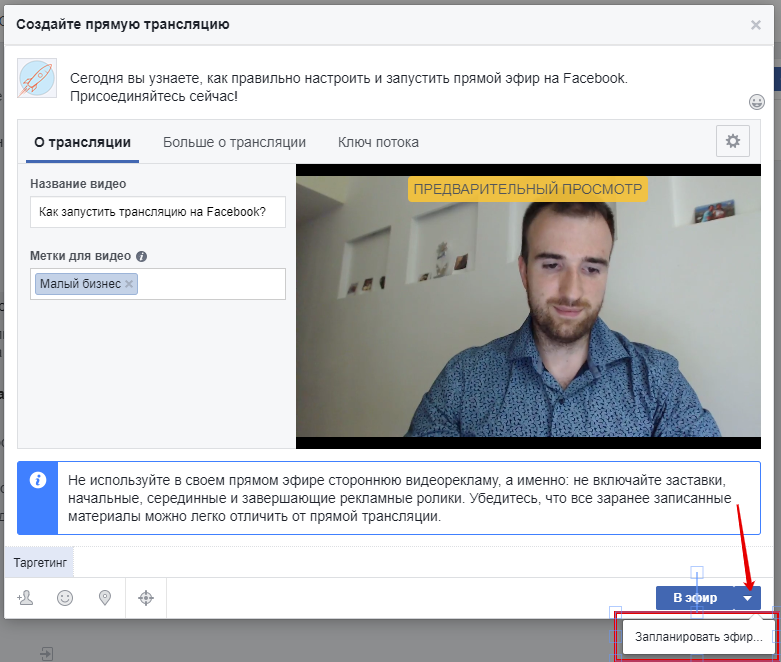 Как смотреть прямую трансляцию в facebook - информатика мания