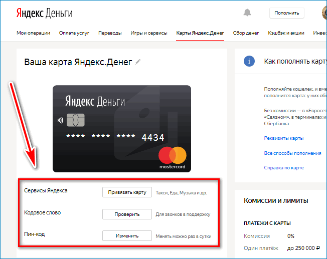Как создать кошелёк яндекс деньги: регистрация, идентификация и создание карты