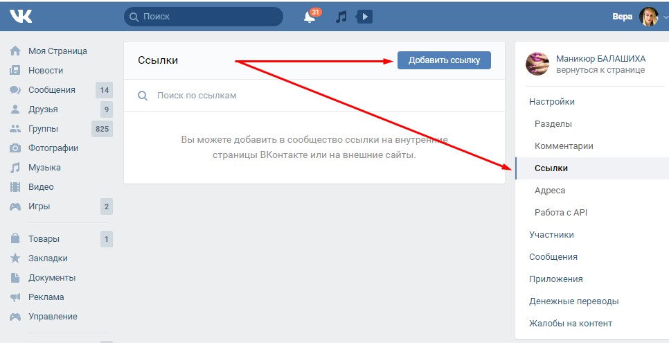 Как найти сообщество по картинке