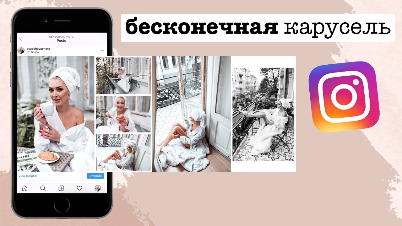 Карусель в инстаграм: как сделать и почему не выходит?