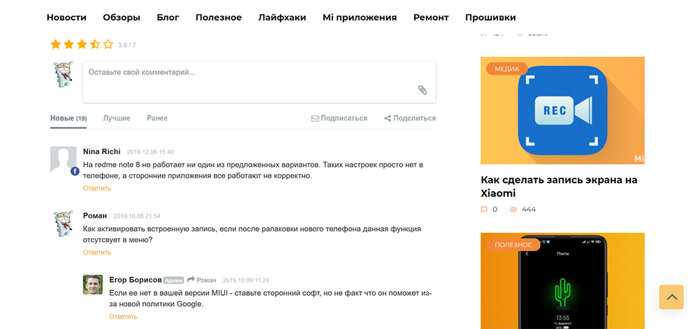 Как выбрать и настроить комментарии в блоге на wordpress - блоги и тексты