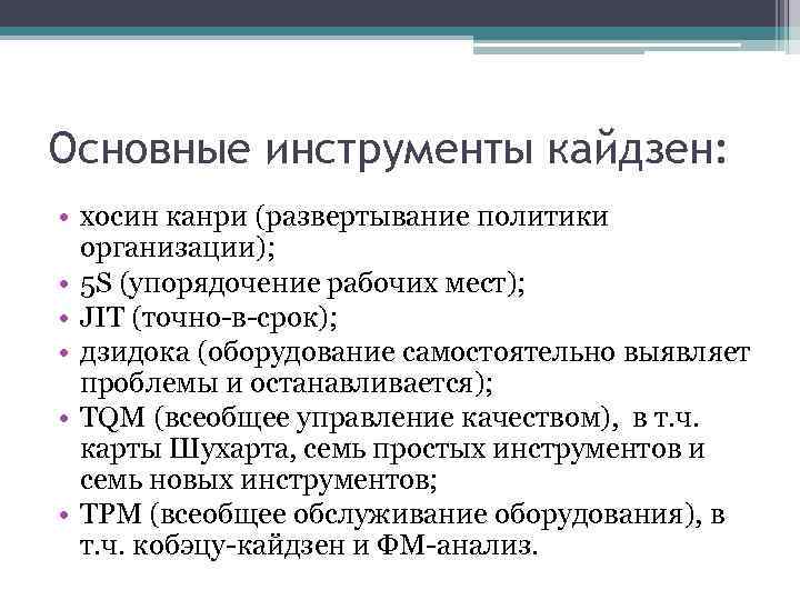 Что такое кайдзен проект