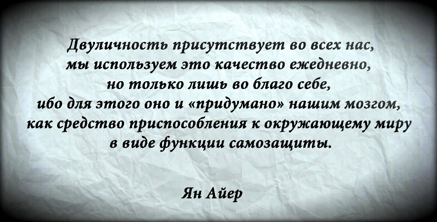 Лицемер — кто это такой и что такое лицемерие