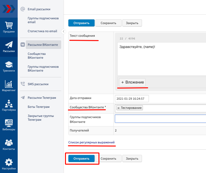 Senler – сервис рассылок и чат ботов для вк: регистрация, настройка, и подключение. подробная инструкция