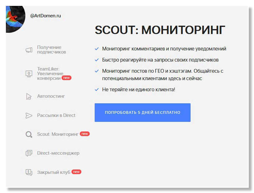Обзор tooligram: возможности, как пользоваться?