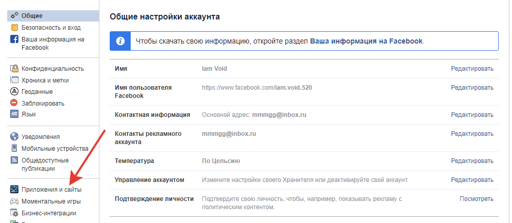 В каком разделе находится. Аккаунт в Фейсбуке. Где находится учетная запись в Фейсбуке. Раздел качество аккаунта в Фейсбук. Качество аккаунта Фейсбук как найти.