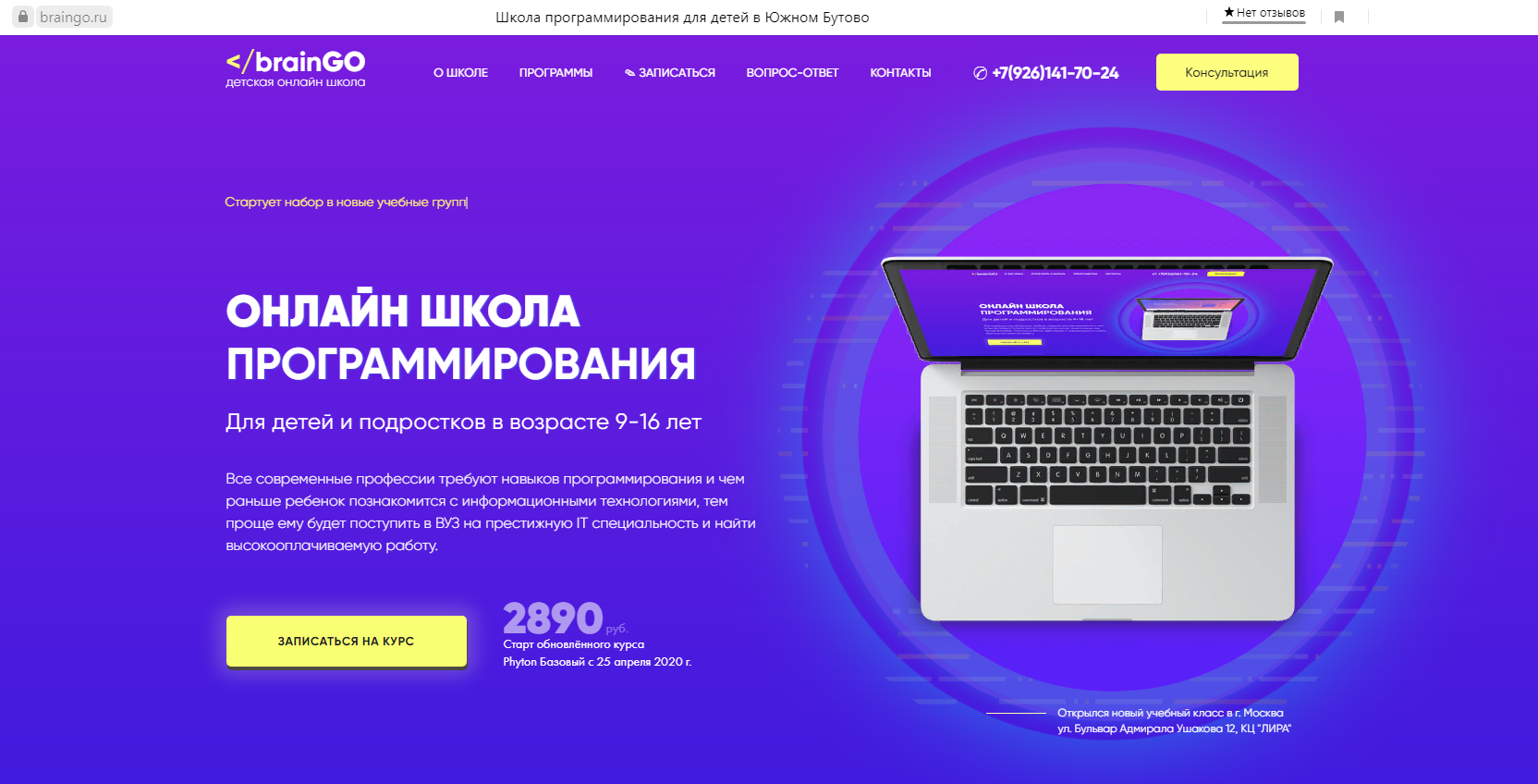 15 официальных онлайн-школ, где можно получить аттестат государственного образца, новости образования – “навигатор образования”