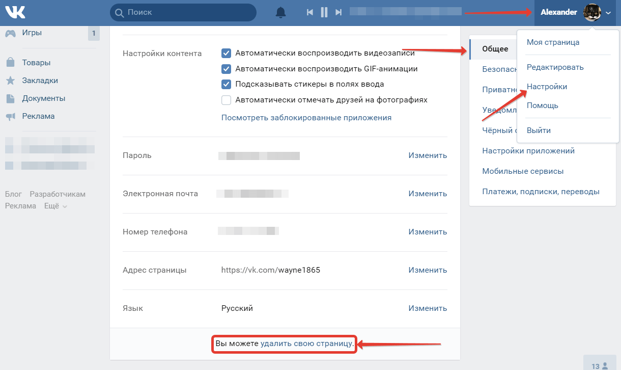 Как удалить фото с профиля вк