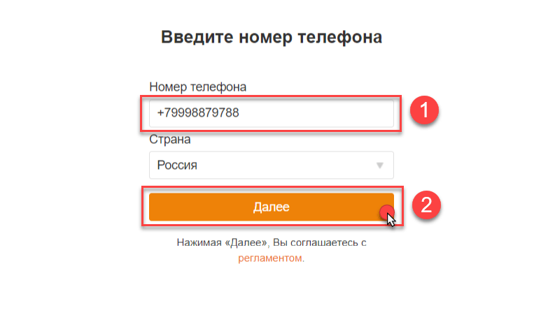 Как установить одноклассники на телефон