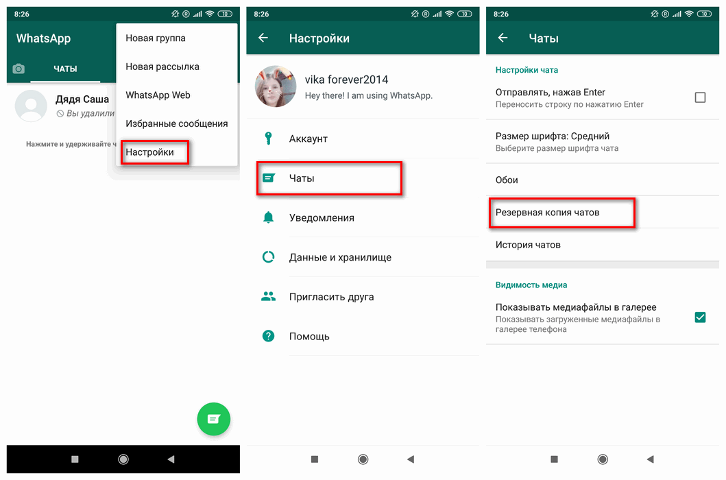 Реклама в whatsapp: создание профиля и настройка кампании — ppc.world