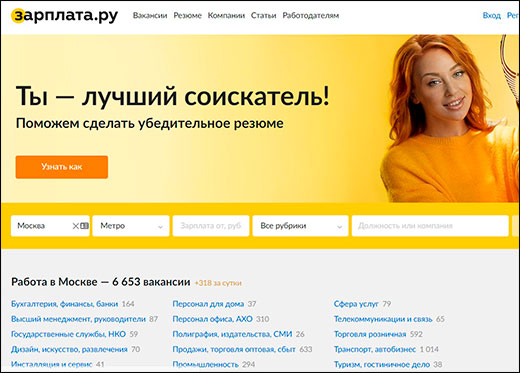 10 лучших сайтов поиска работы в россии – рейтинг сайтов поиска работы