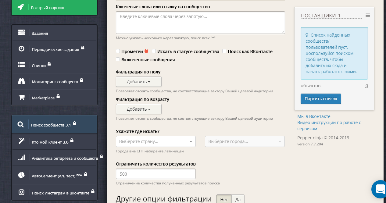 Как спарсить аудиторию для таргетинга во «вконтакте» — ppc.world