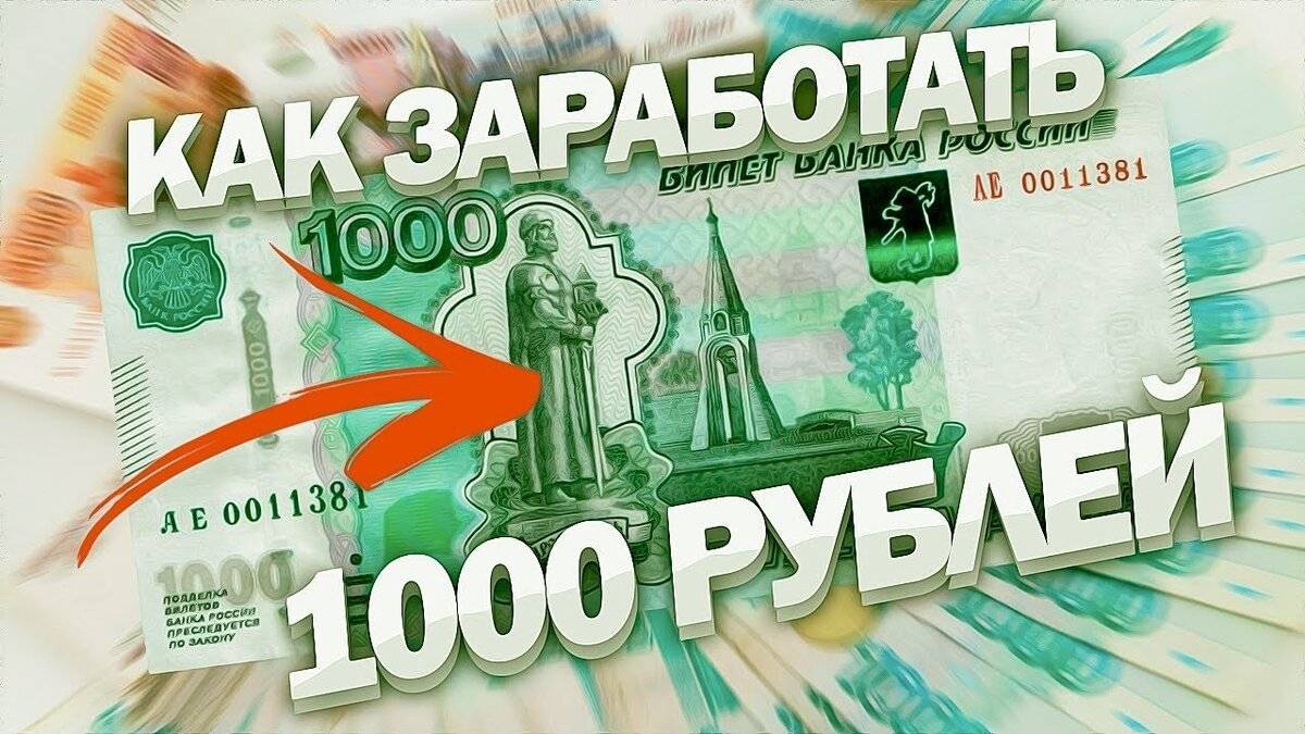 Заработок денег на просмотре сайтов в интернете: сайты для заработка, серфинг, просмотр рекламы за деньги