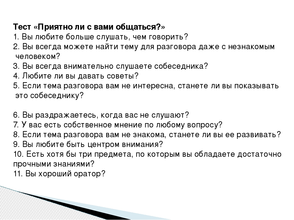 О чем говорить с парнем: 10 тем для разговора | wikilady.ru