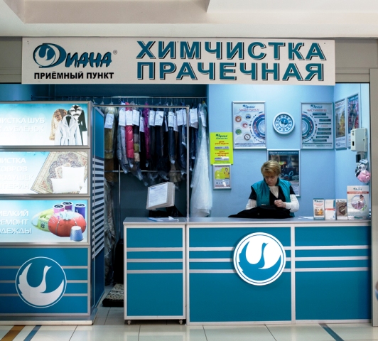 Франшиза химчистки – что это за формат сотрудничества Выгоды франшизы  как оформить такой бизнес  ТОП-3 химчистки страны