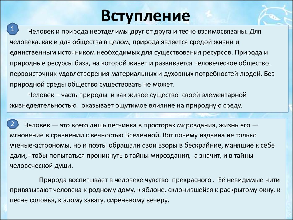 Как окружение влияет на человека и почему его иногда надо менять