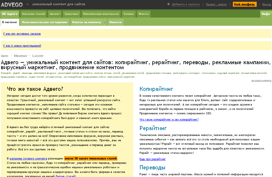 Отзывы об advego.ru