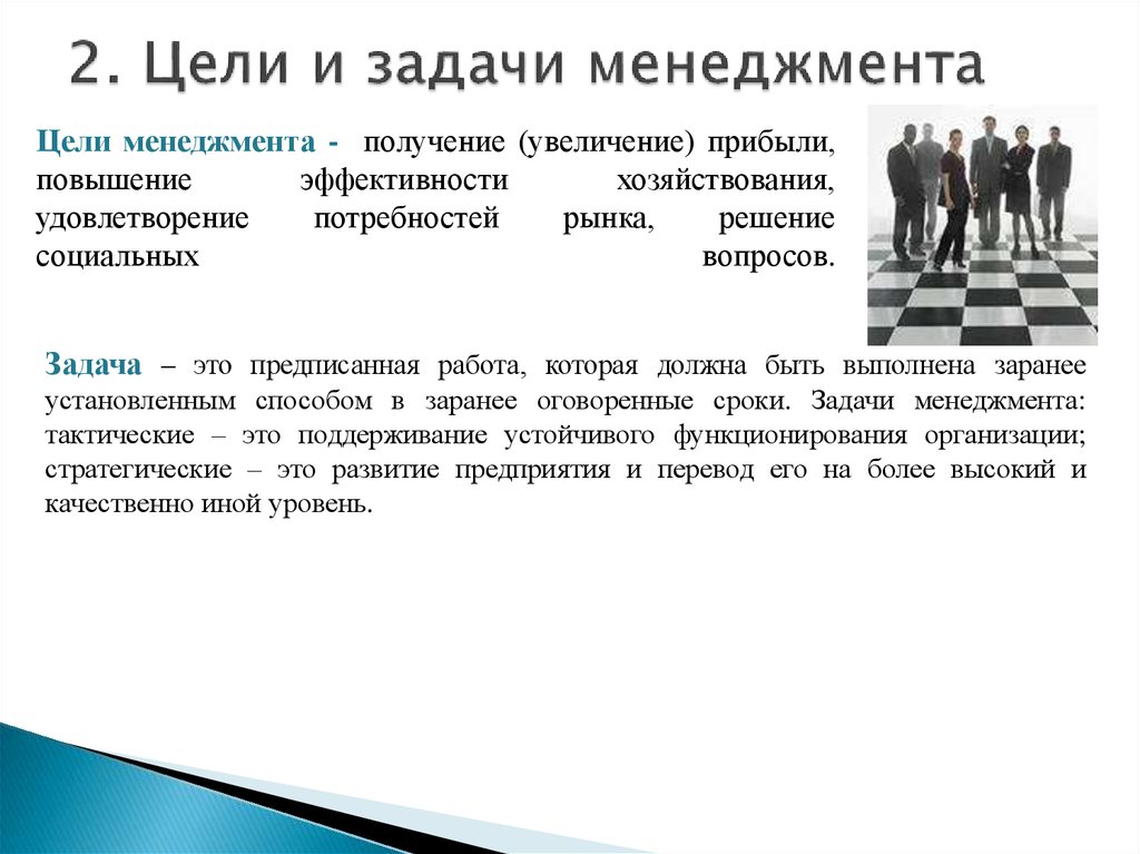 Профессия менеджера. какое направление выбрать и как стать успешным специалистом?