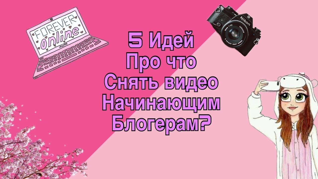 100 самых интересных каналов на youtube