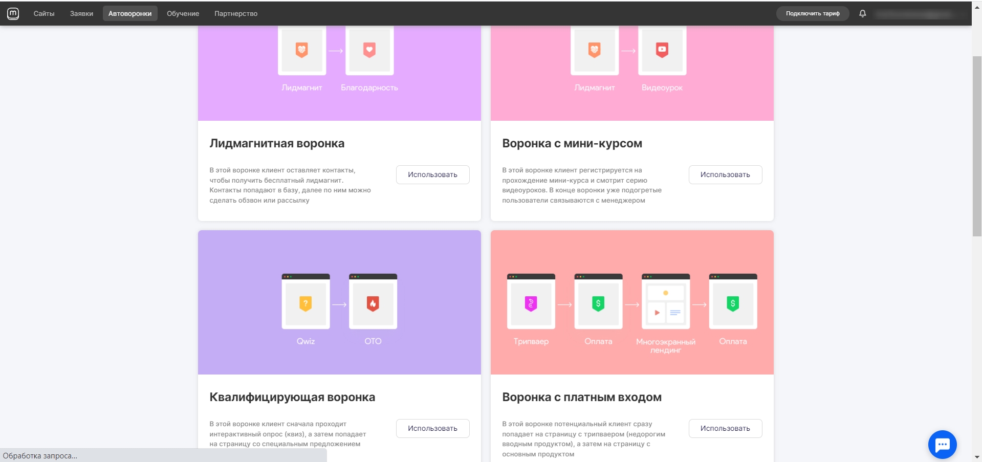 Конструкторы лендингов: лучшие платформы для создания одностраничников | sendpulse | дзен