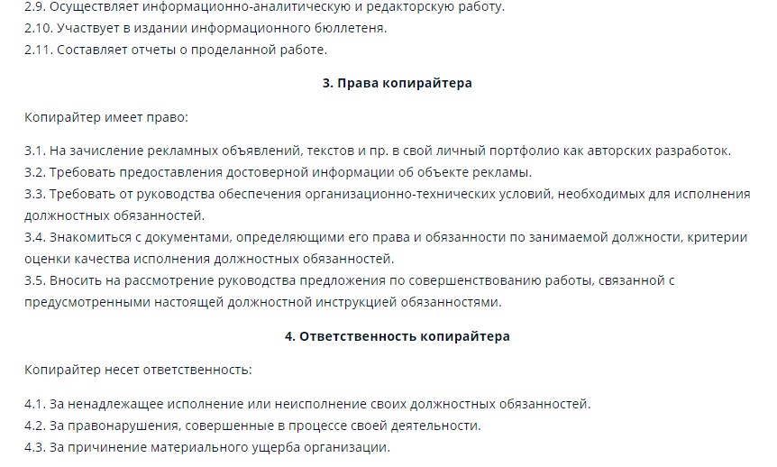 Копирайтер: кто это такой и что он делает, с чего начать начинающему