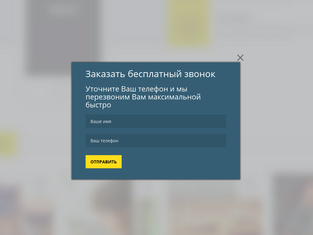 Как выгодно повысить конверсию на сайте с помощью виджета обратного звонка. читайте на cossa.ru