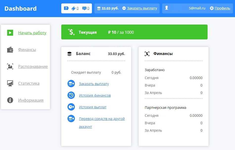 Секреты заработка на rucaptcha - 100-150руб в день