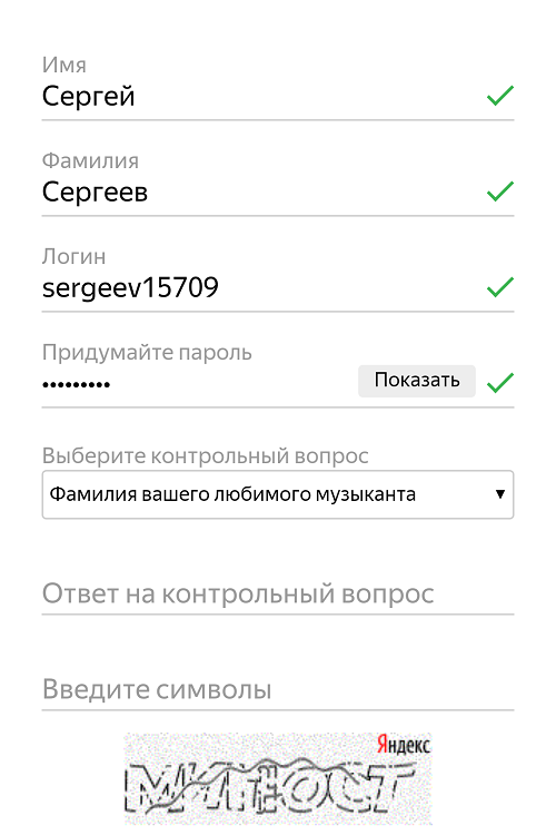 Как сделать электронную почту на телефоне бесплатно пошагово инструкция на русском языке с фото