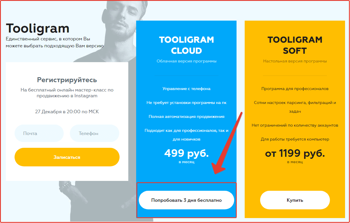Что такое tooligram: обзор сервиса, правила работы в нем, отзывы
