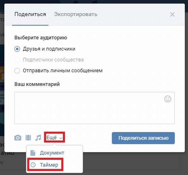 Как сделать репост записи в facebook