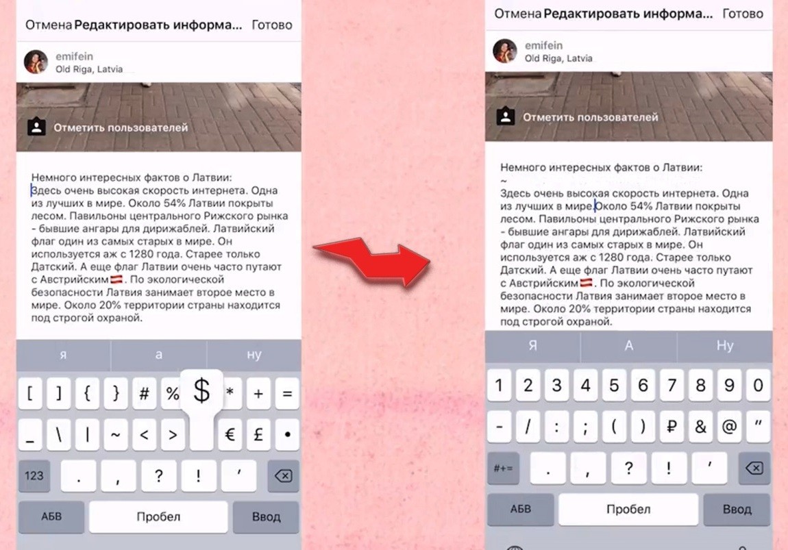 Невидимый пробел для инстаграма в два клика