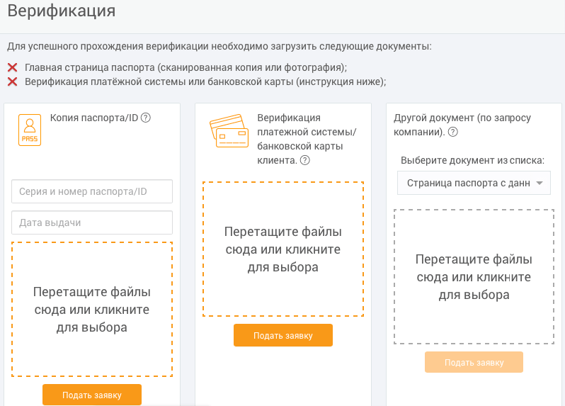 Пройду верификацию. Верификация файлов. Документация и верификация. Верификация документов документов. Верификация счета.