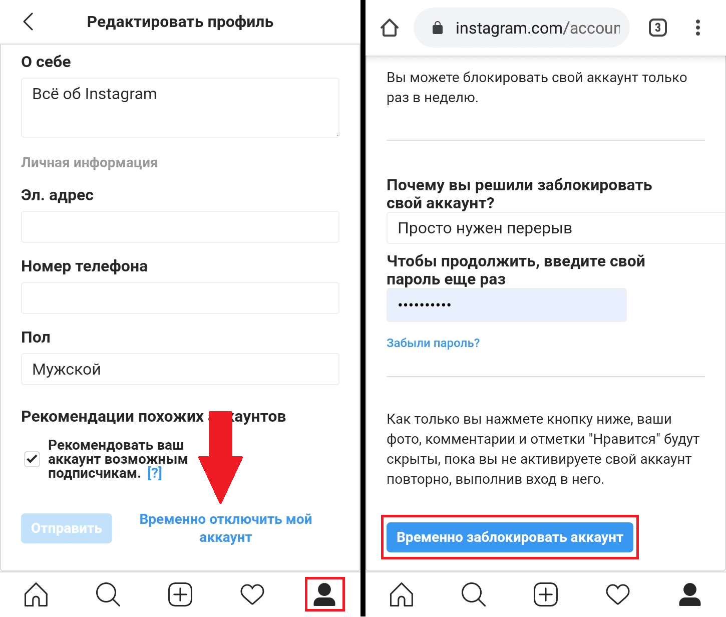 Как убрать подписчиков из аккаунта в инстаграме