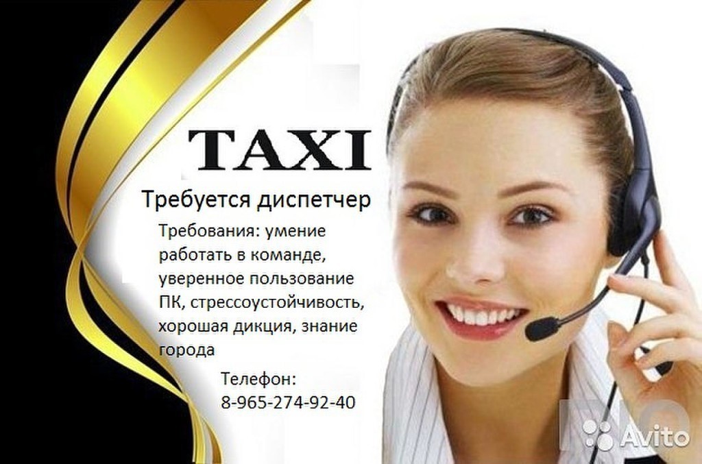 Работа диспетчером на дому с ежедневной оплатой