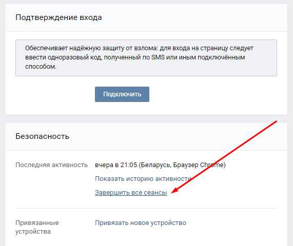 Что делать, если взломали страницу вконтакте