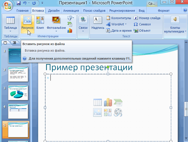 10 приемов для создания крутых презентаций