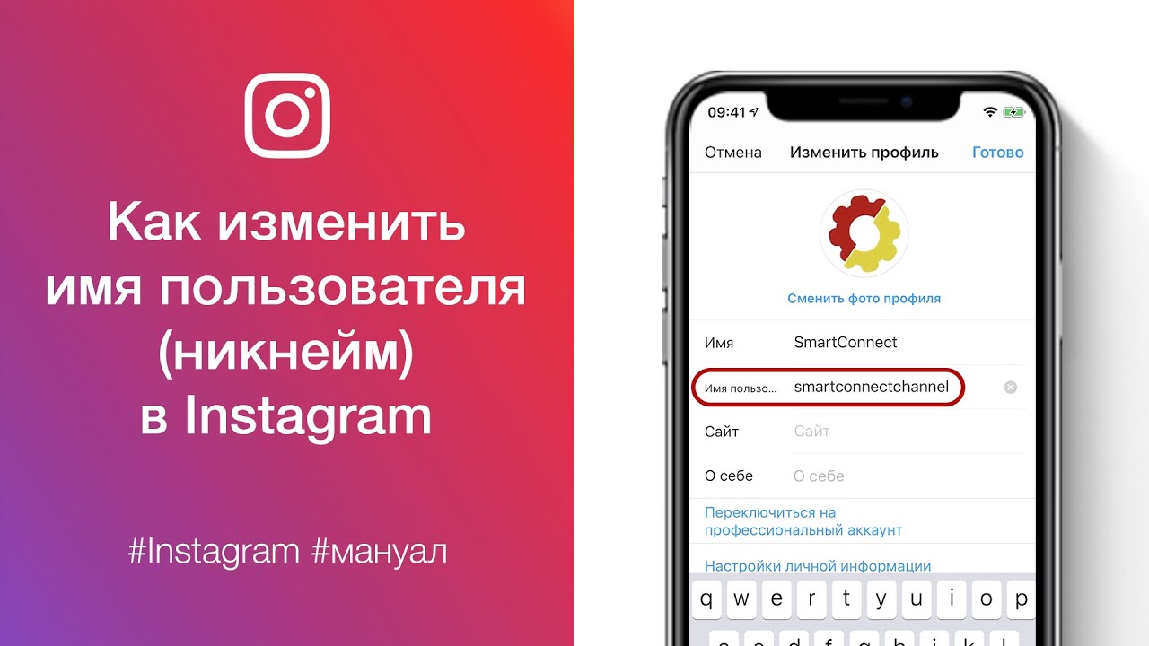 Какие комментарии в инстаграме можно отключать и как это делать