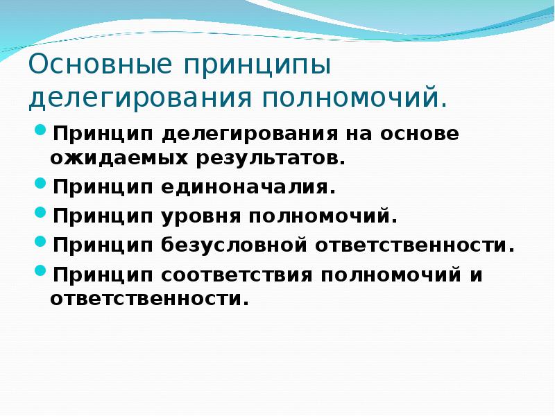 Договор делегирования полномочий