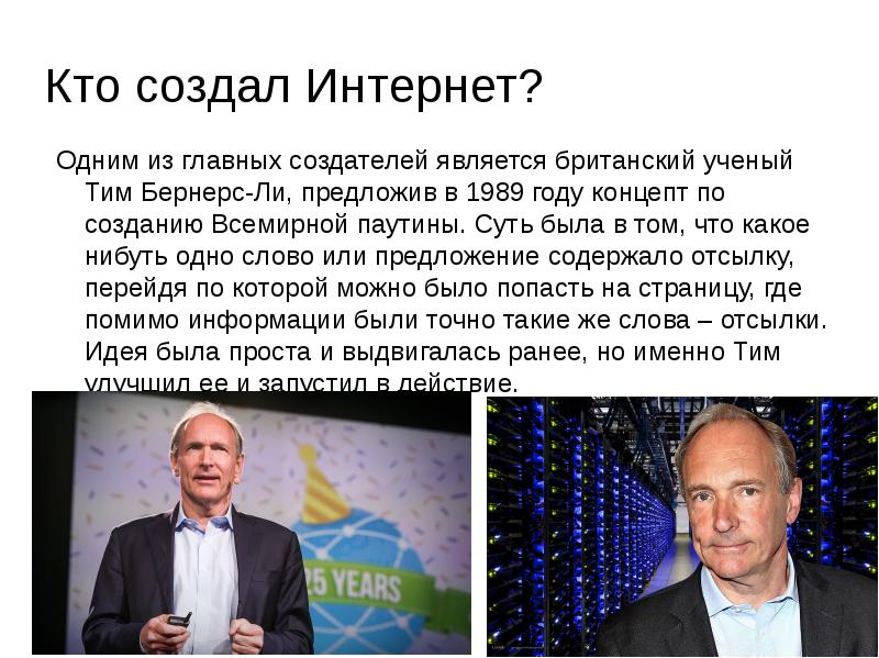 Кто придумал школу в россии имя и фамилия фото